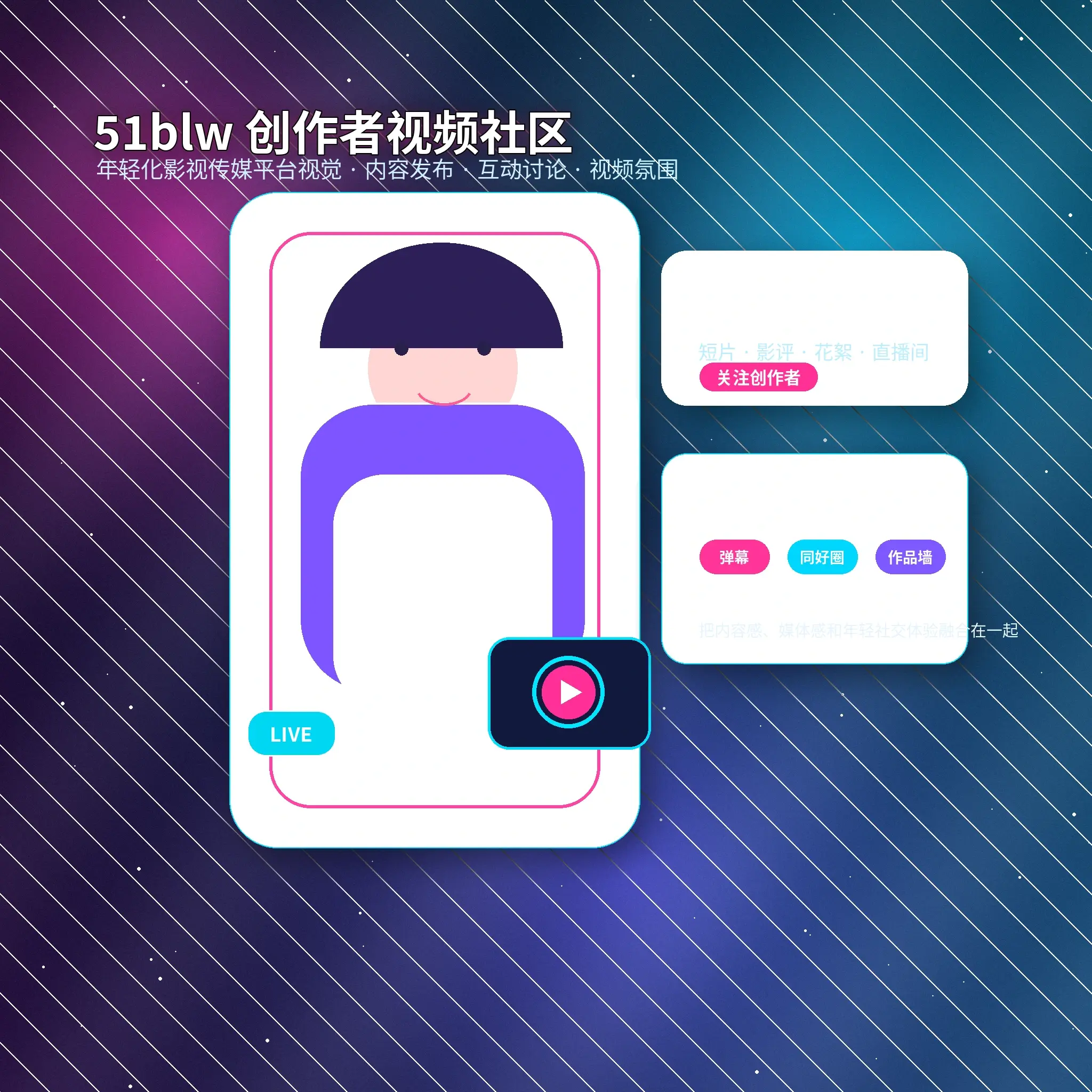 51吃瓜创作者内容展示